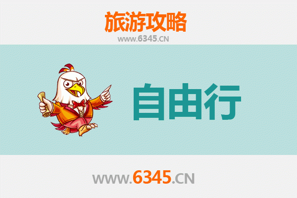 河池大化至潮汕自由行攻略：美食文化与岭南风情之旅