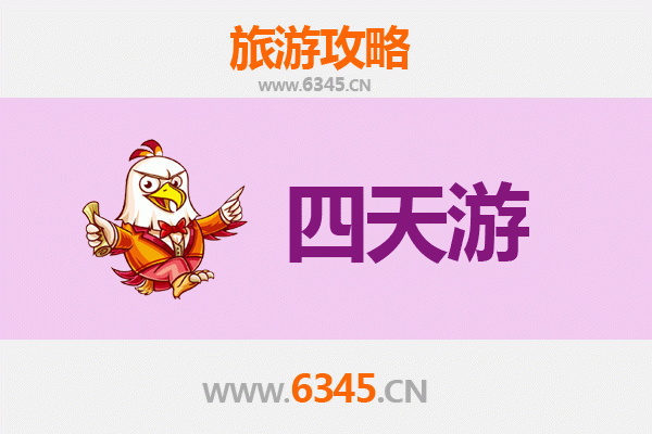 河池天峨四天三夜深度游攻略及预算指南
